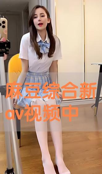 综合日韩Av视频