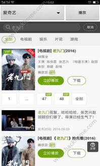 无插件日韩视频直播,尽享视听盛宴