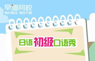 日韩语免费视频,轻松入门，高效学习