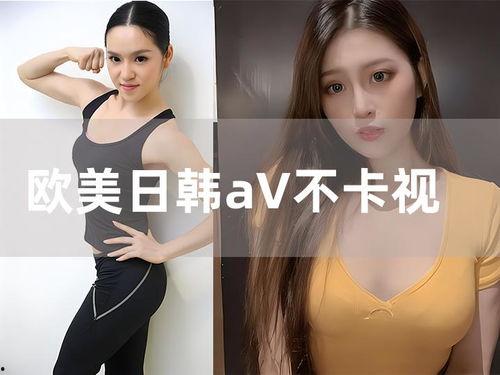 日韩视频A 在线观看,在线观看指南与精彩内容速览